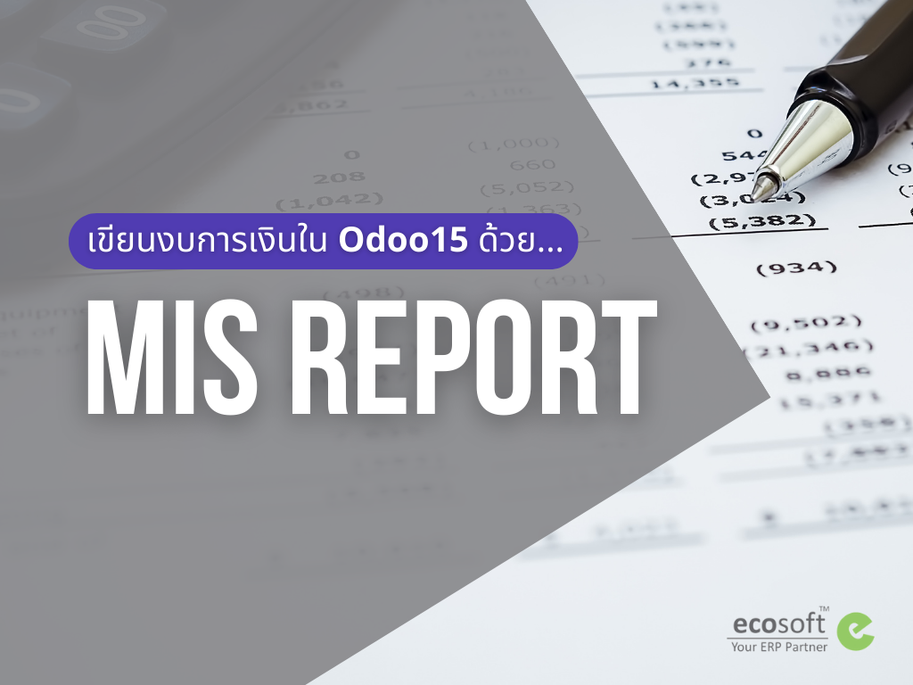 เขียนงบการเงินใน Odoo15 ด้วย MIS Report